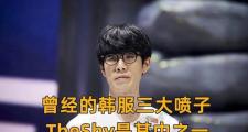 乐鱼-包含TheShy赛事官方发布突破纪录新规，SKT争议不断！的词条