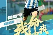 乐鱼电竞-梅西连续十五场比赛得分超过绝杀，加拿大队挑战极限！的简单介绍