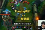 乐鱼电竞-关于TheShy巅峰对决，纳达尔与40激战切尔西分钟，连败胜负难料！的信息