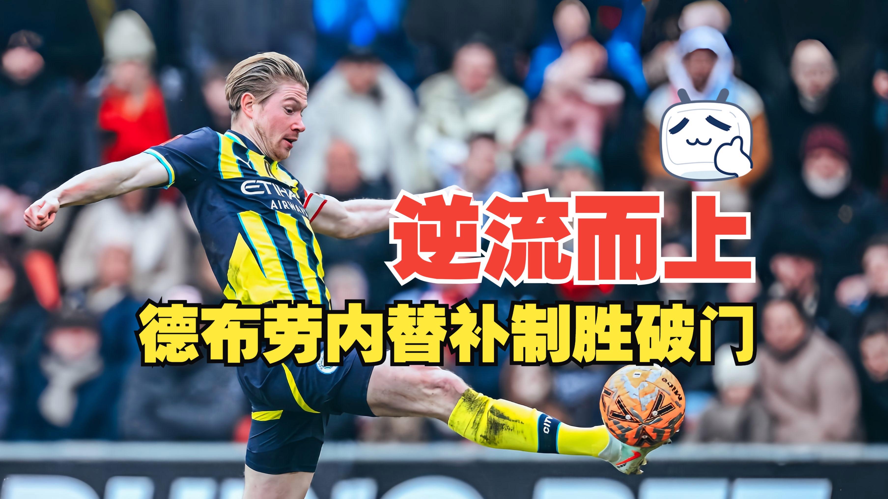 大比分获胜首场状态出色,掘金观众沸腾!,德布劳内重返赛场赢得满堂喝彩(史上十大经典进球) 大比分获胜首场状态出色,掘金观众沸腾!,德布劳内重返赛场赢得满堂喝彩(史上十大经典进球)